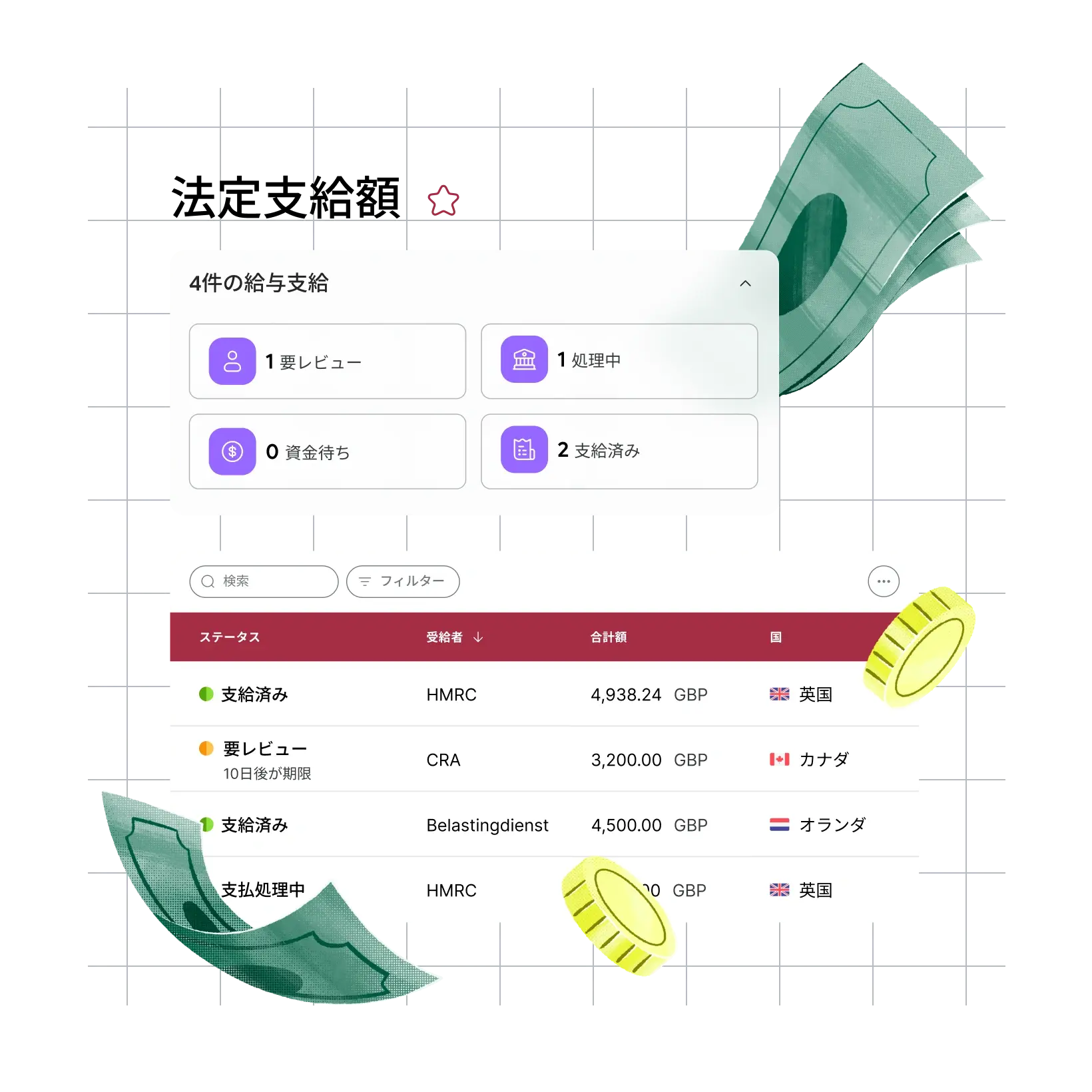 payroll-stay-compliant-everywhere-without-missed-deadlines-penalties_japanese@2x