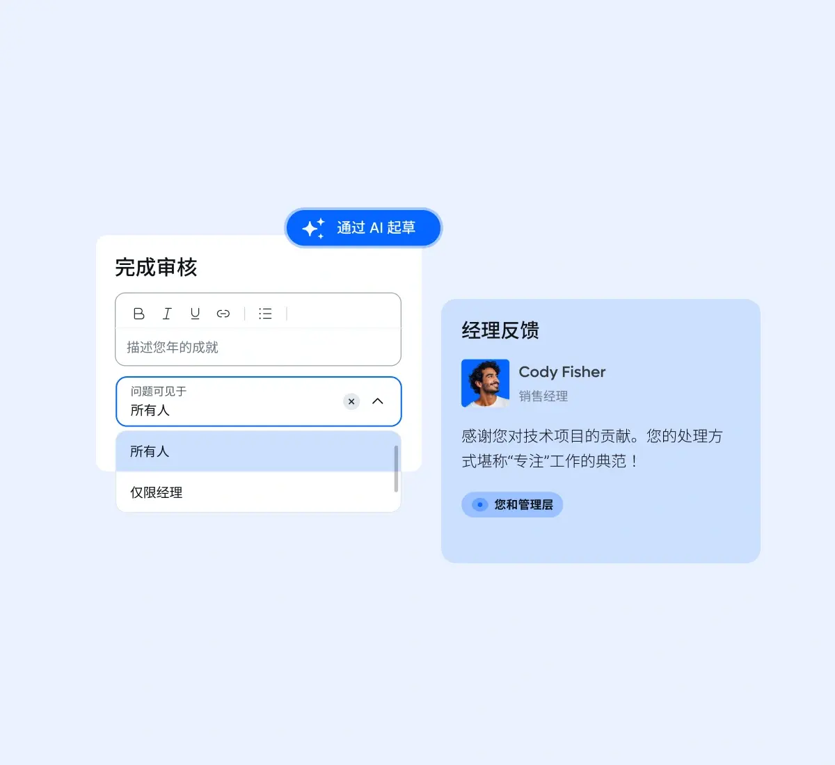 perform-review-feedback-card-grid_chinese@2x