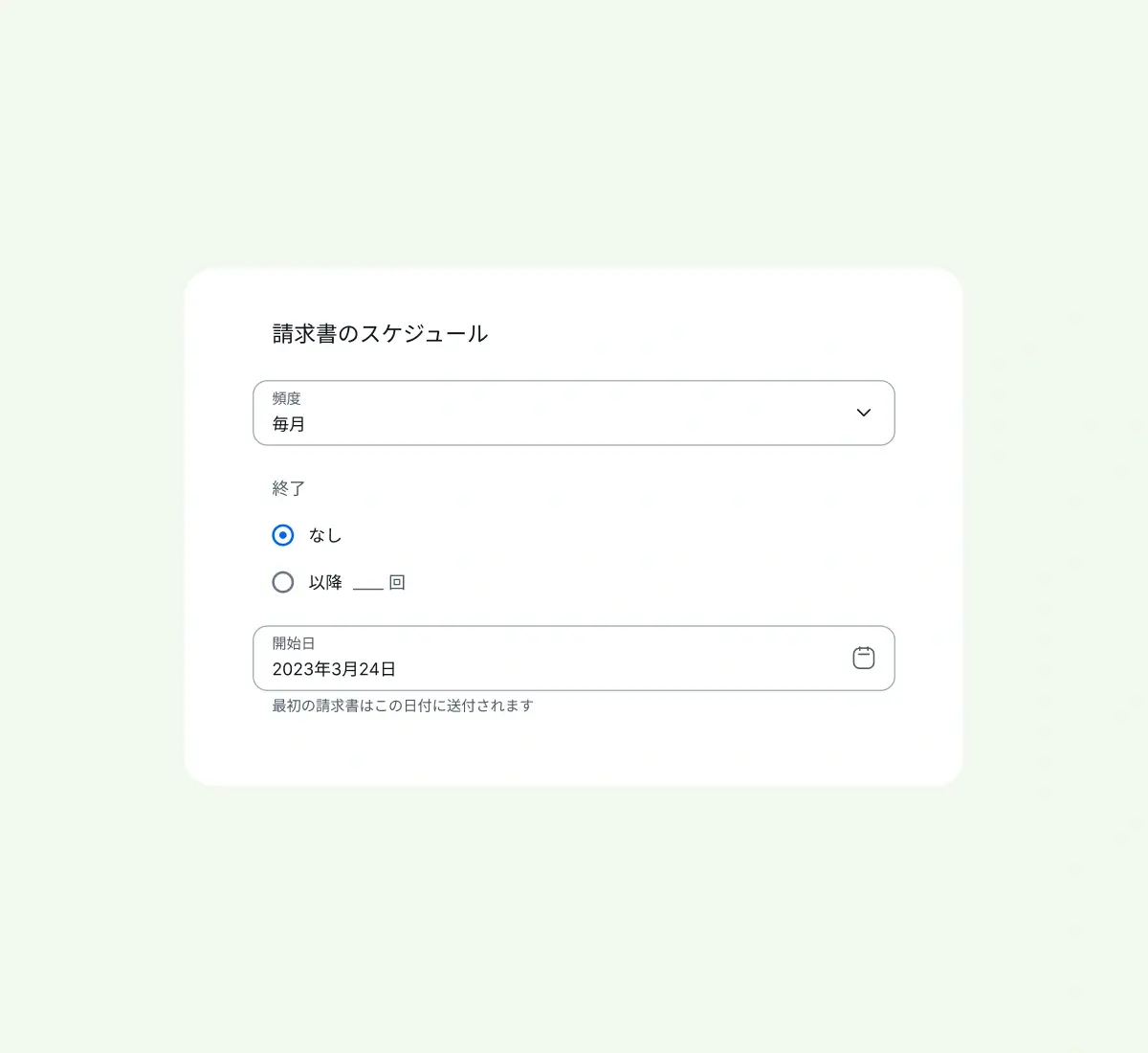 put-invoicing-on-autopilot_japanese@2x