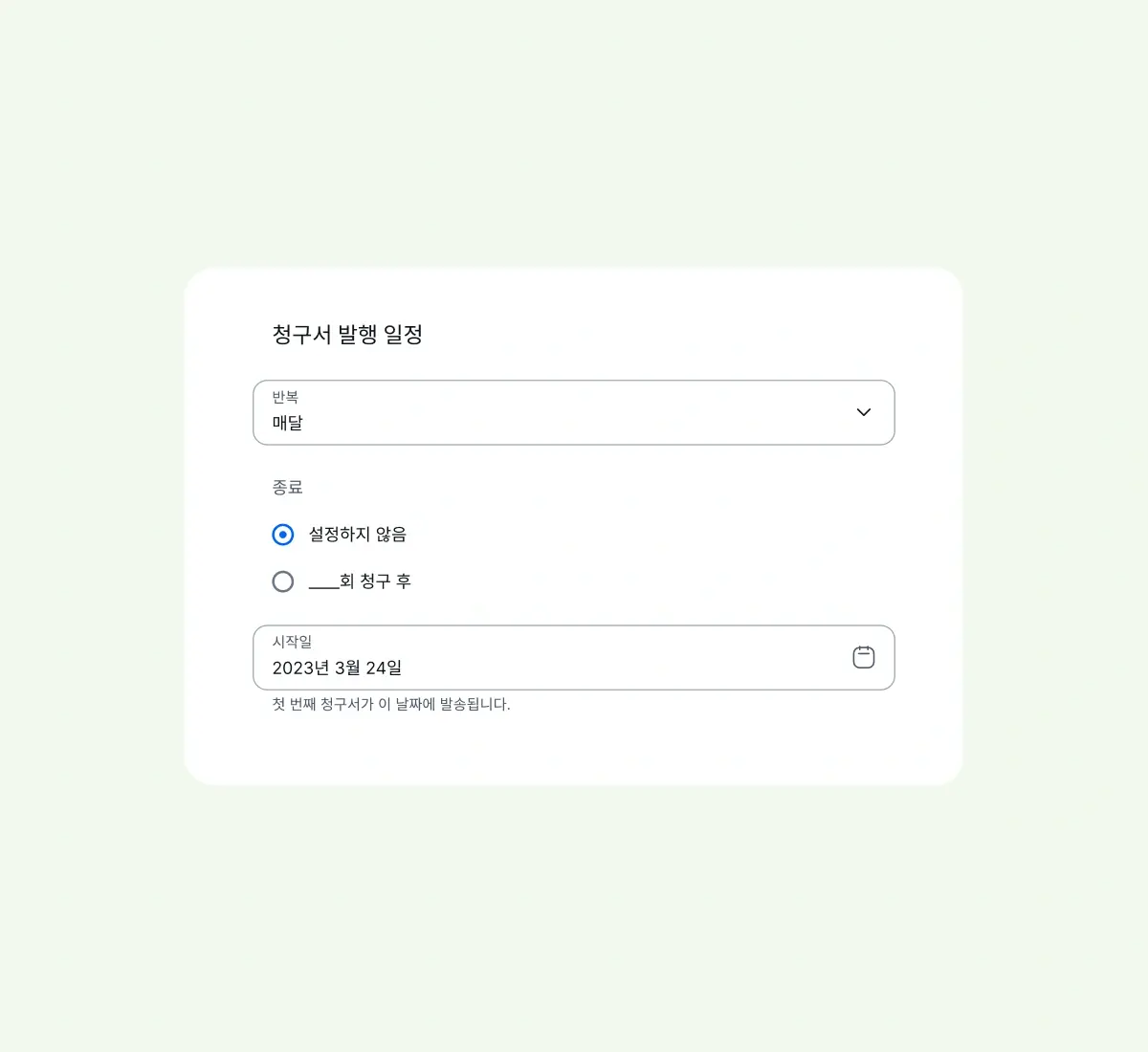 put-invoicing-on-autopilot_korean@2x