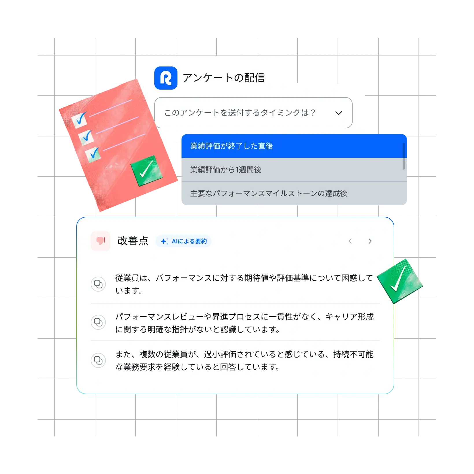 read-feedback-in-context_japanese@2x