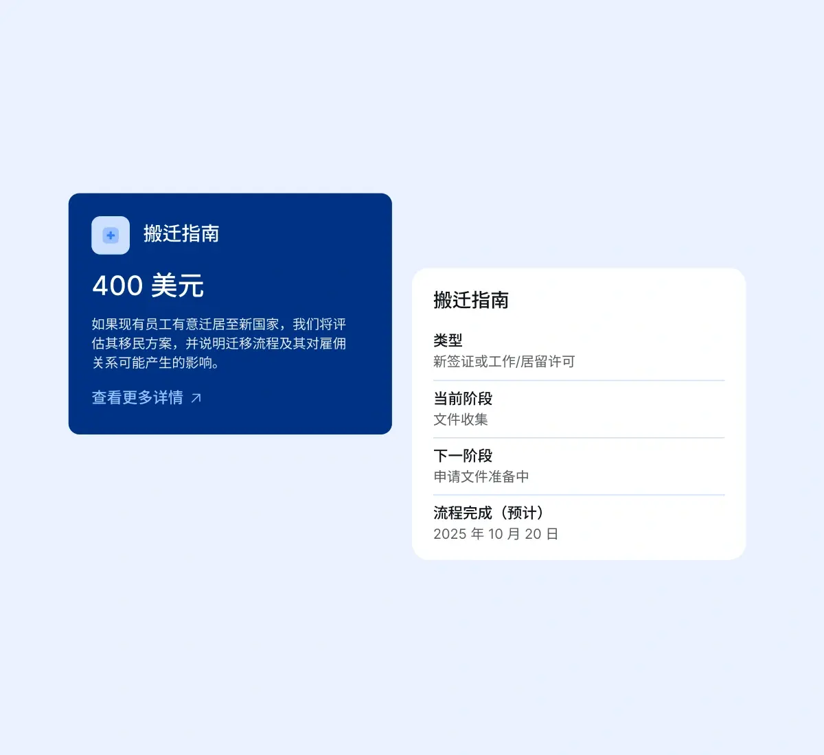 relocation-guidance_chinese@2x