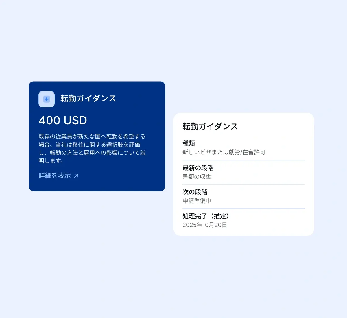 relocation-guidance_japanese@2x