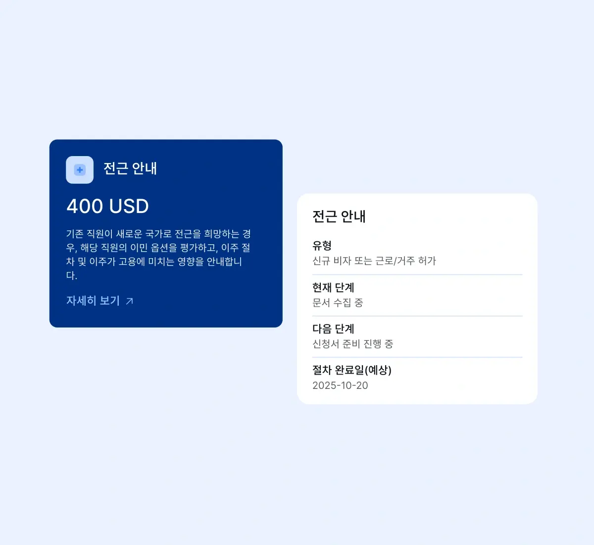 relocation-guidance_korean@2x