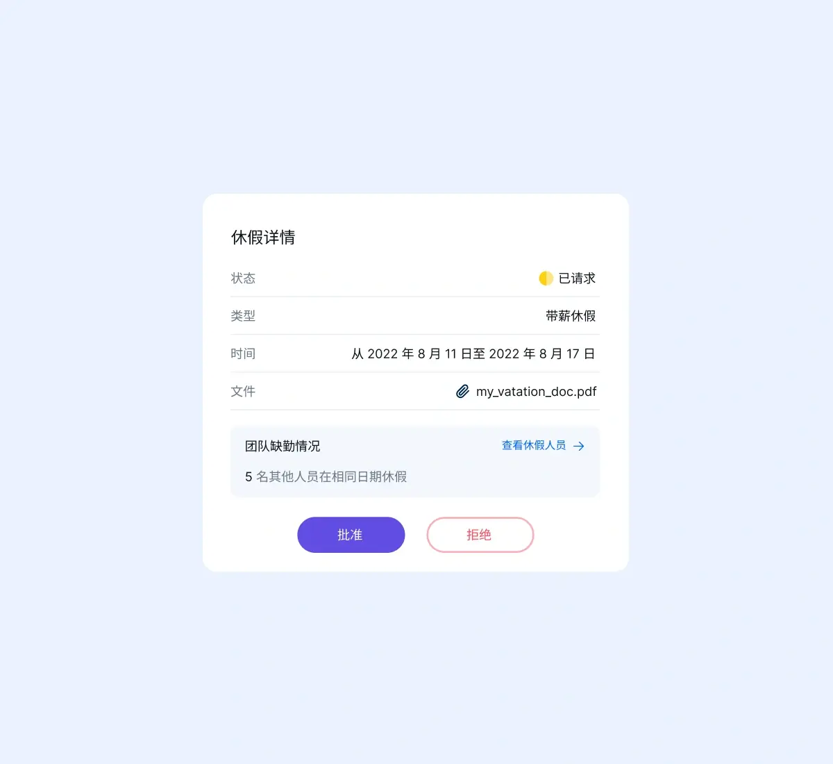 review-and-approve_chinese@2x