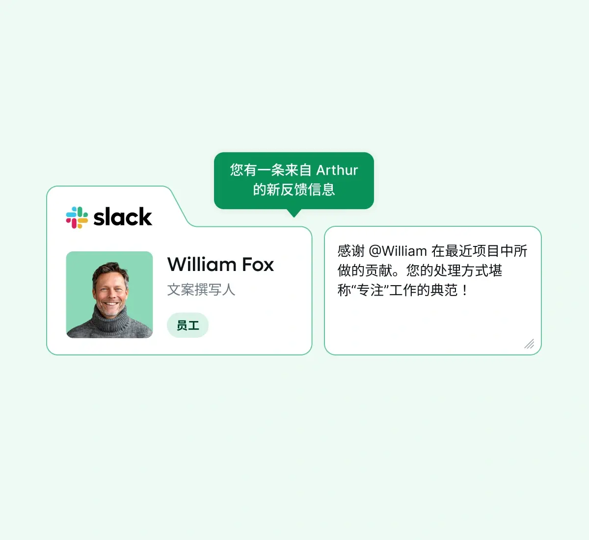 slack-integrations_chinese@2x