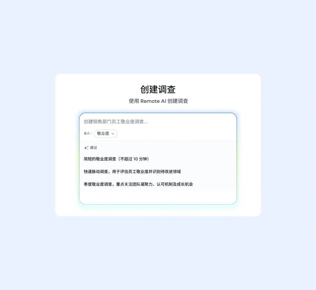 survey-start-with-ai_chinese@2x