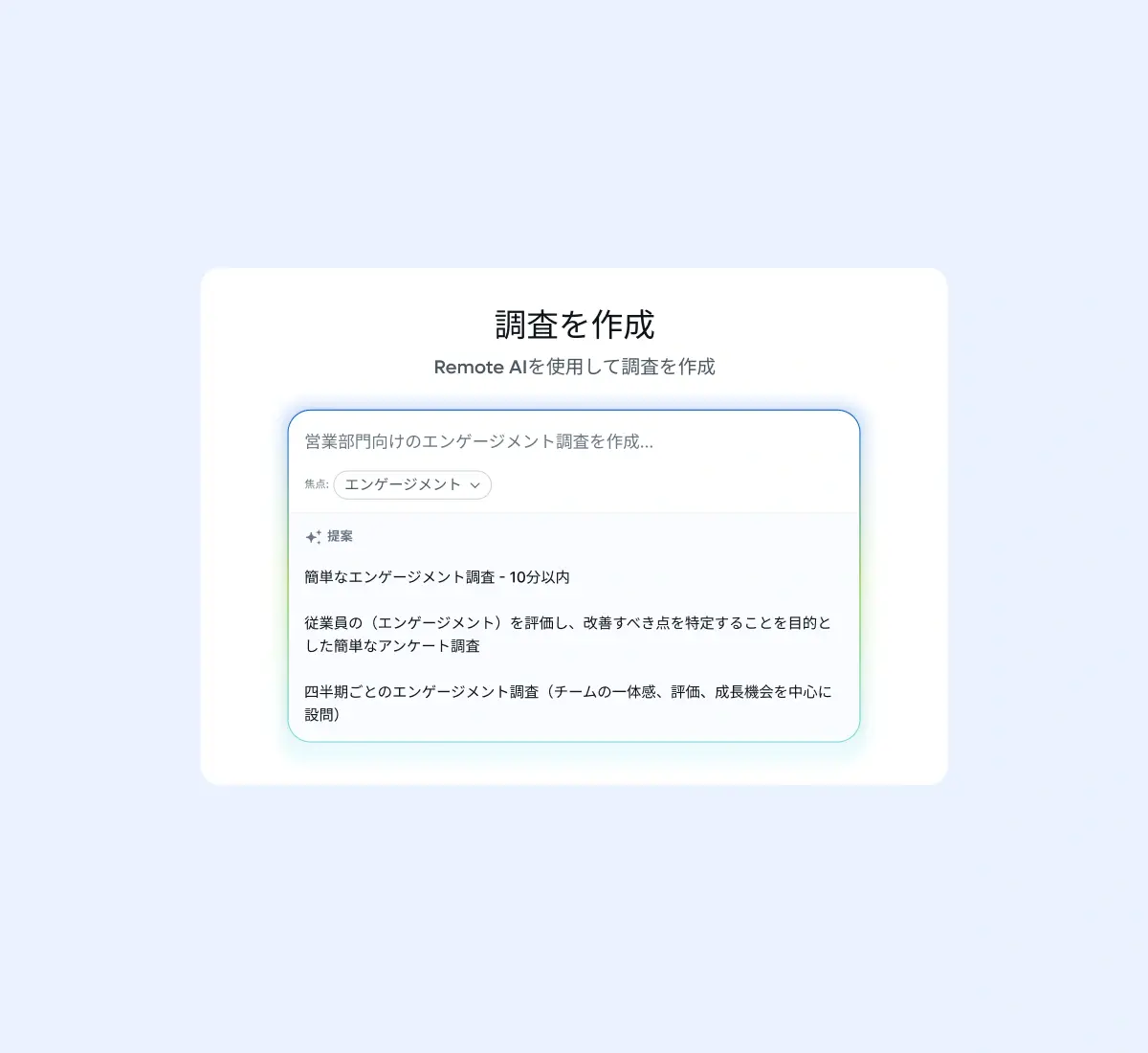 survey-start-with-ai_japanese@2x