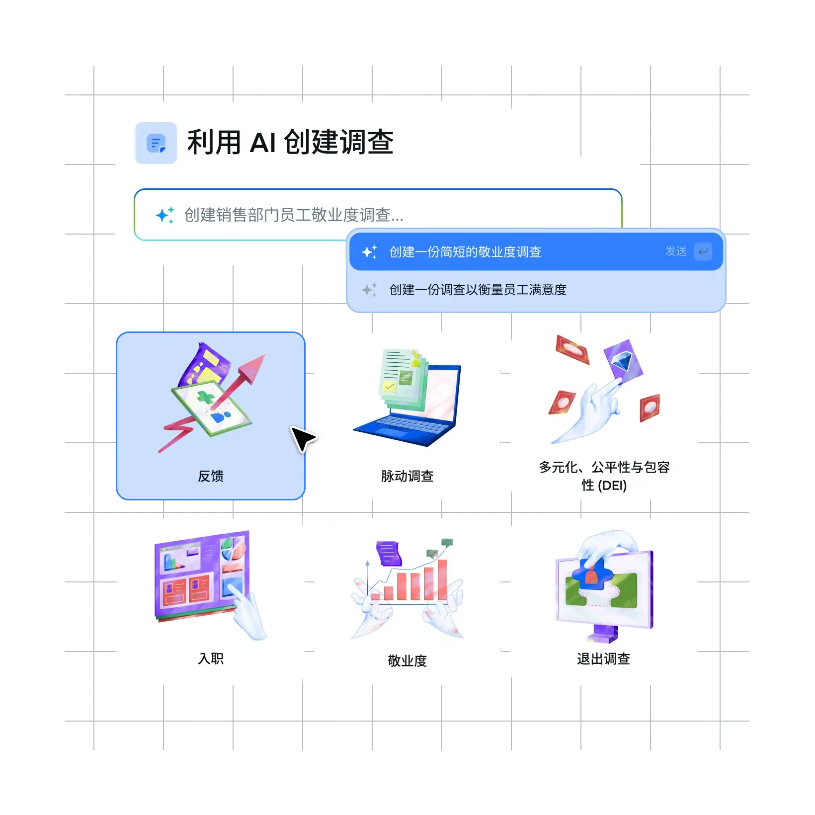 targeted-feedback-for-every-lifecycle_chinese@2x