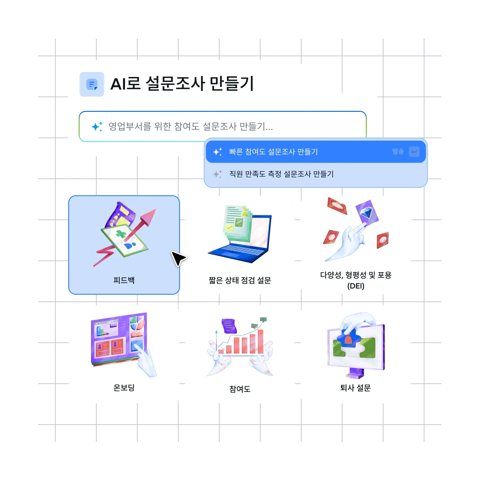 targeted-feedback-for-every-lifecycle_korean@2x
