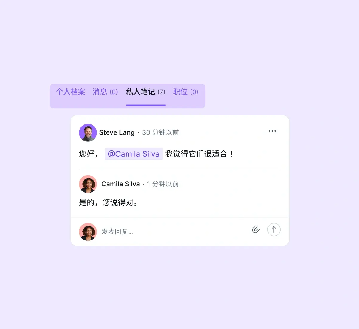 team-collaboration-tools_chinese@2x