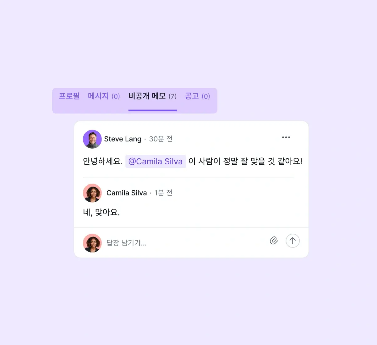team-collaboration-tools_korean@2x