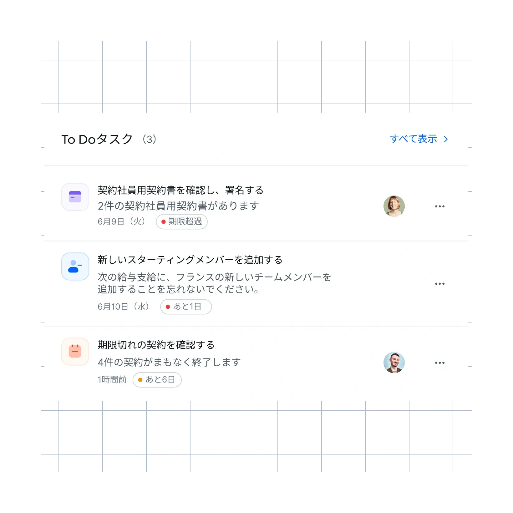 things-to-do-widget-grid_japanese@2x