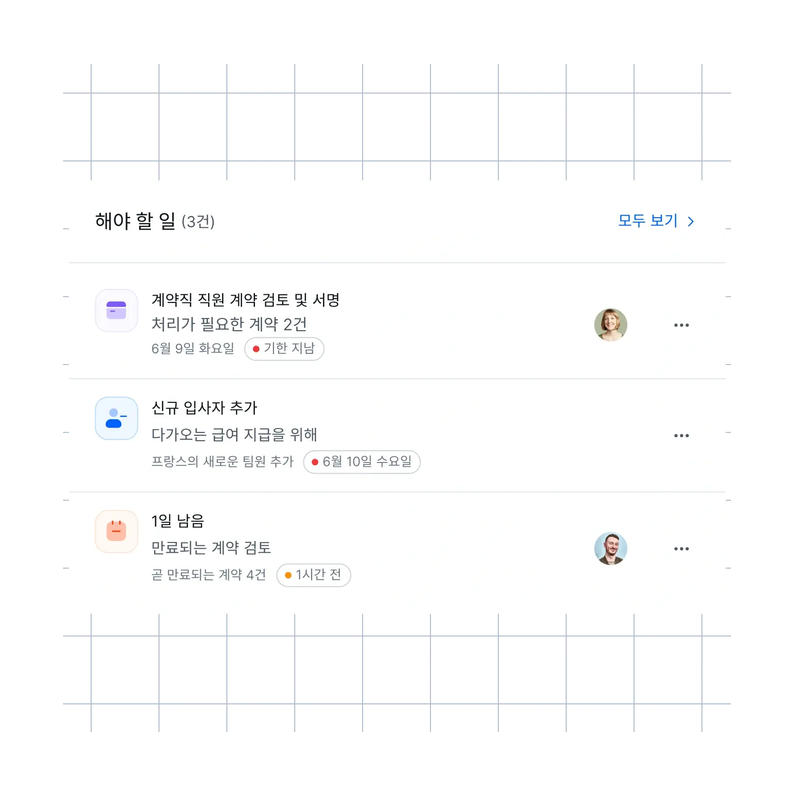things-to-do-widget-grid_korean@2x