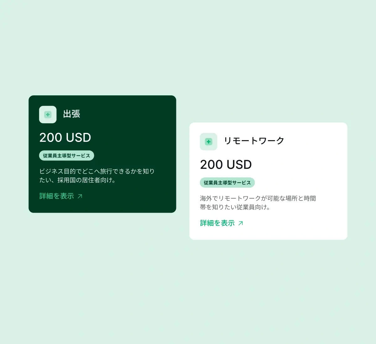 travel-compliance_japanese@2x