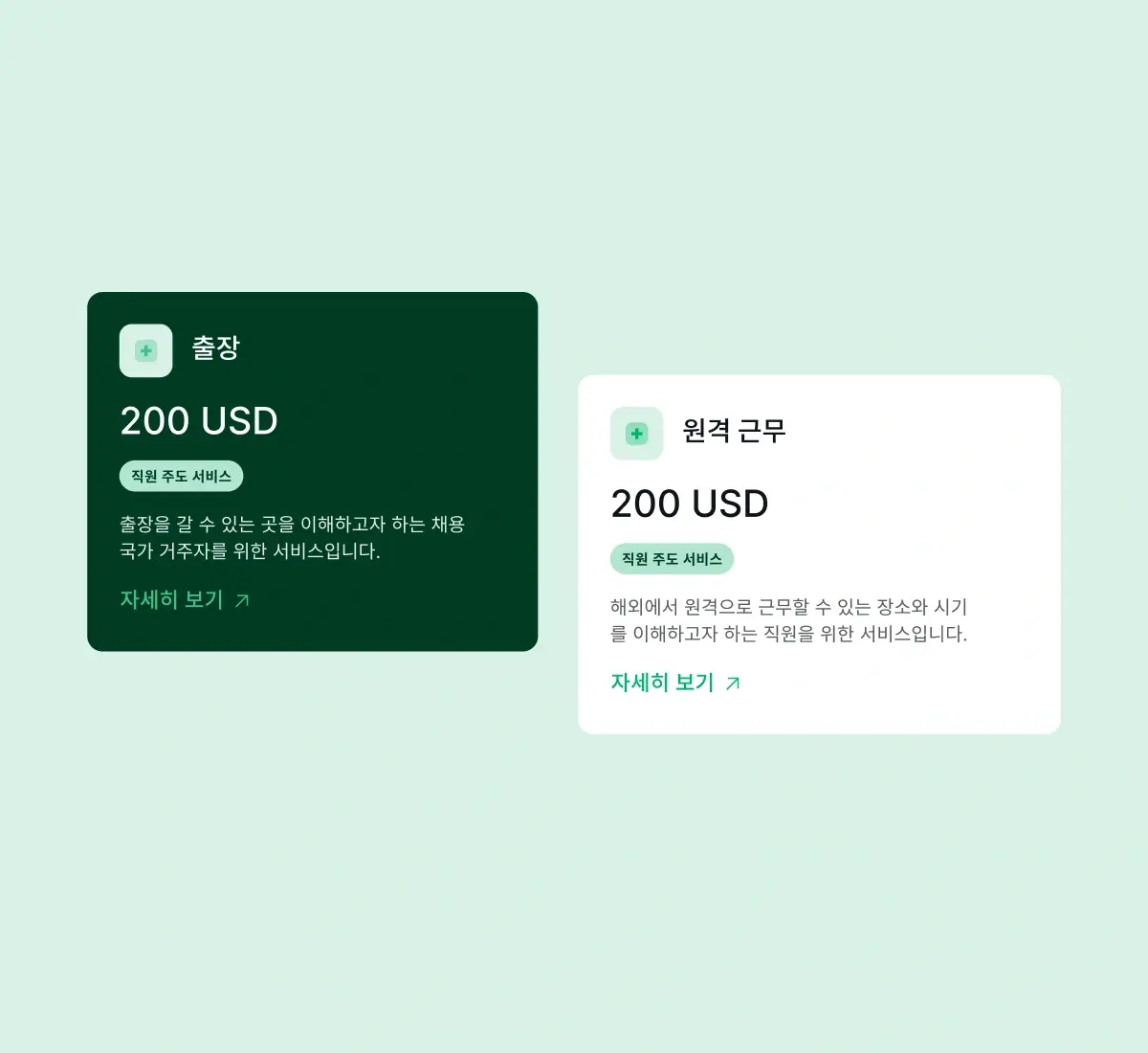 travel-compliance_korean@2x