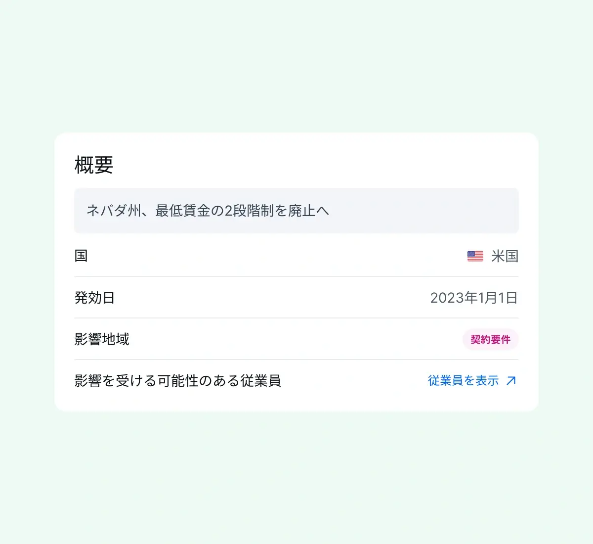 understanding-changes_japanese@2x