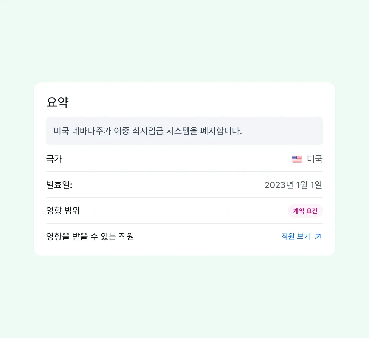 understanding-changes_korean@2x
