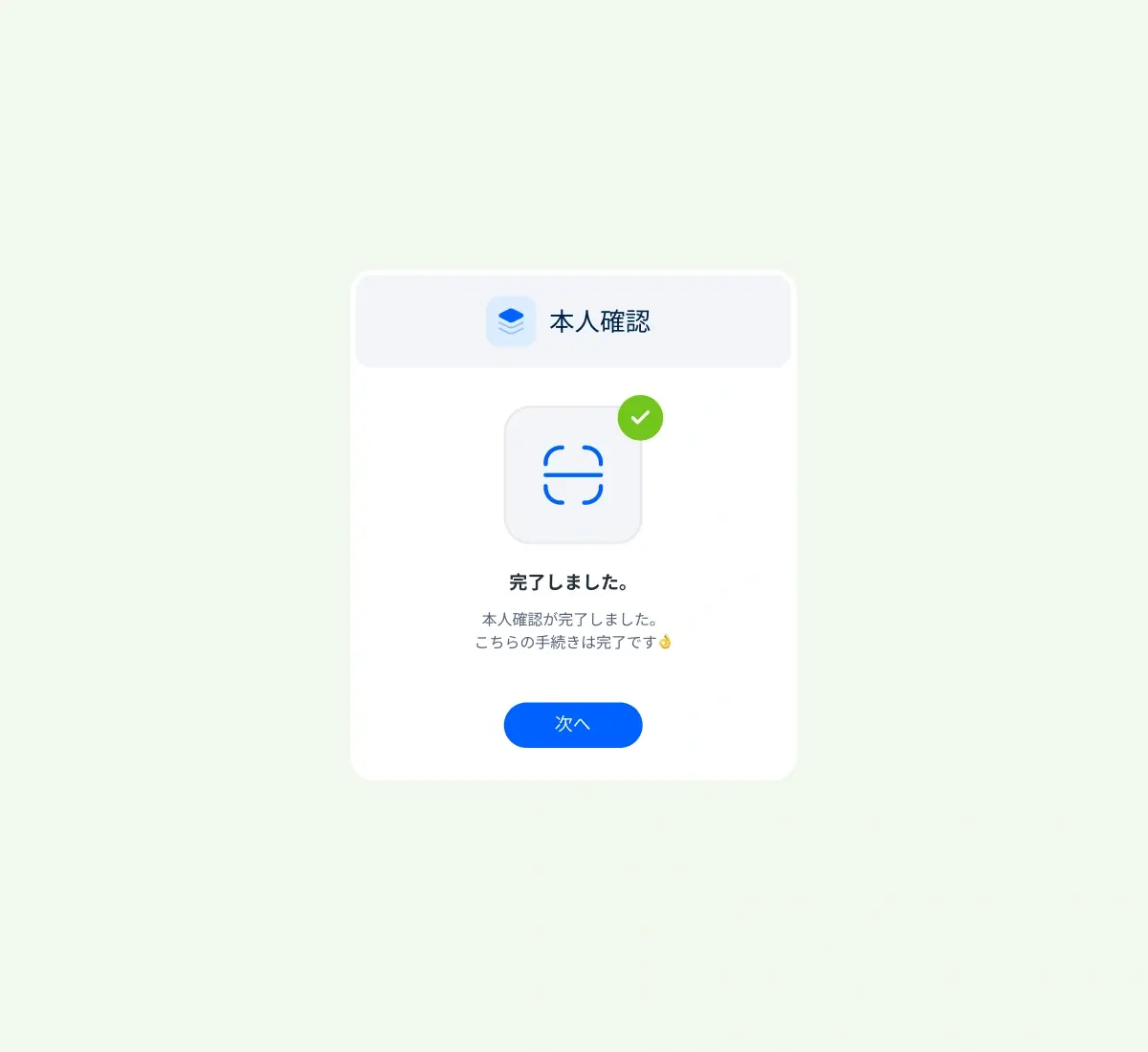 verify-your-identity_japanese@2x