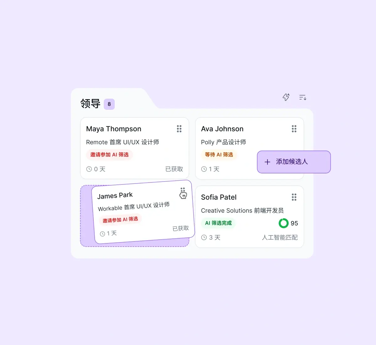 visual-candidate-funnel_chinese@2x