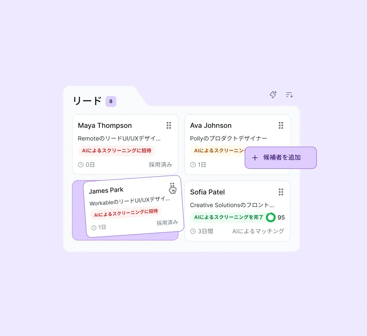 visual-candidate-funnel_japanese@2x
