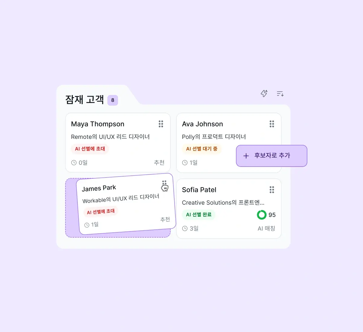 visual-candidate-funnel_korean@2x