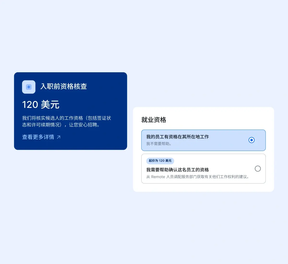 work-authorization_chinese@2x