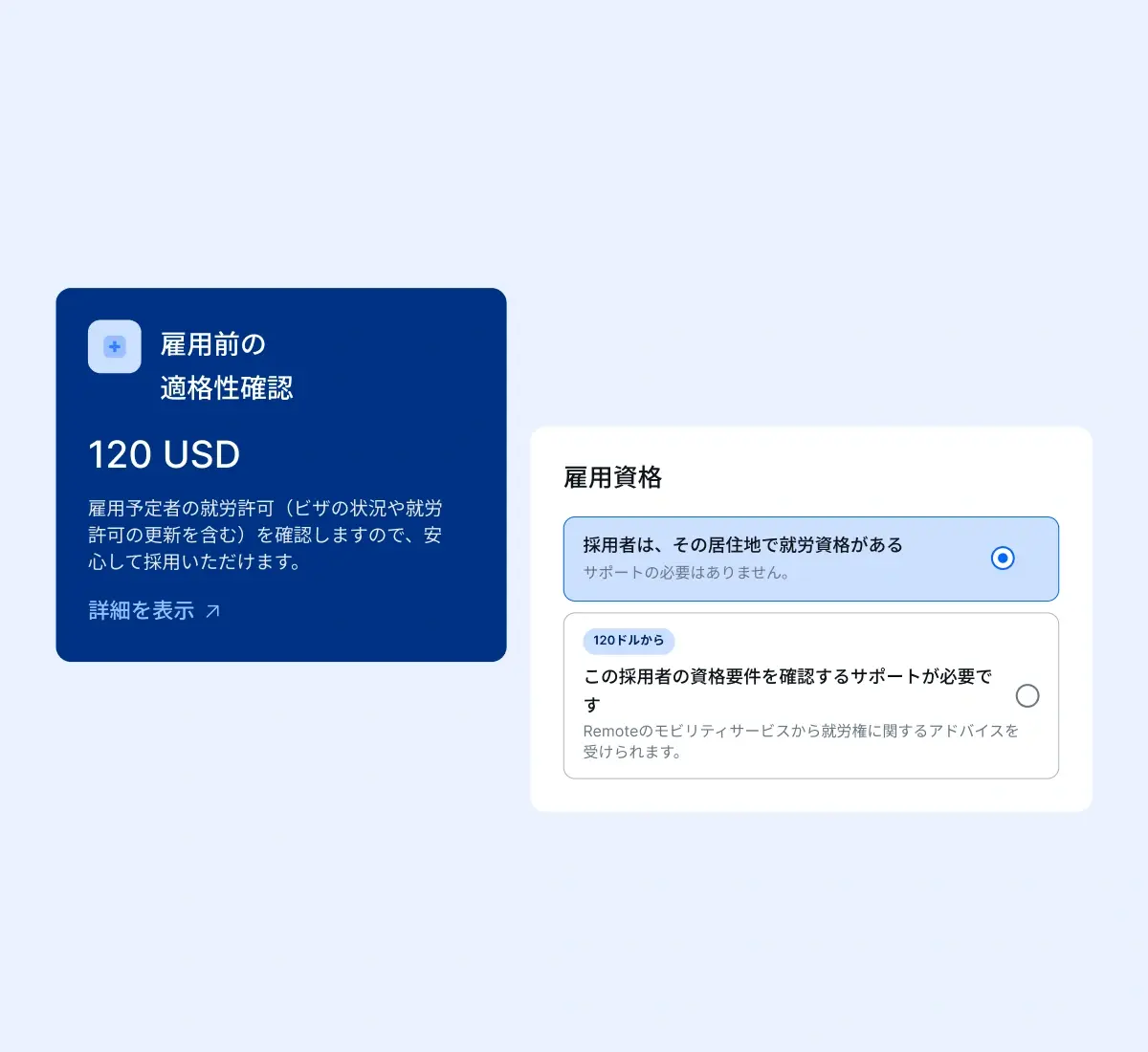 work-authorization_japanese@2x