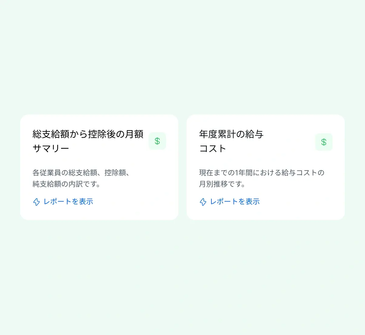 accurate-efficient-reporting_japanese@2x