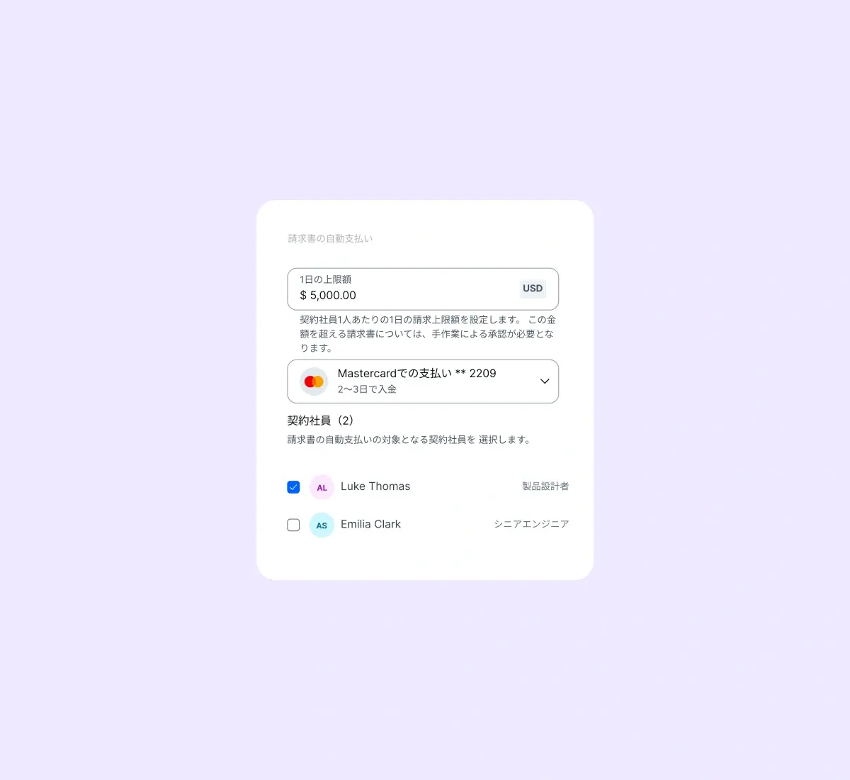 automatic-invoice-payments_japanese@2x
