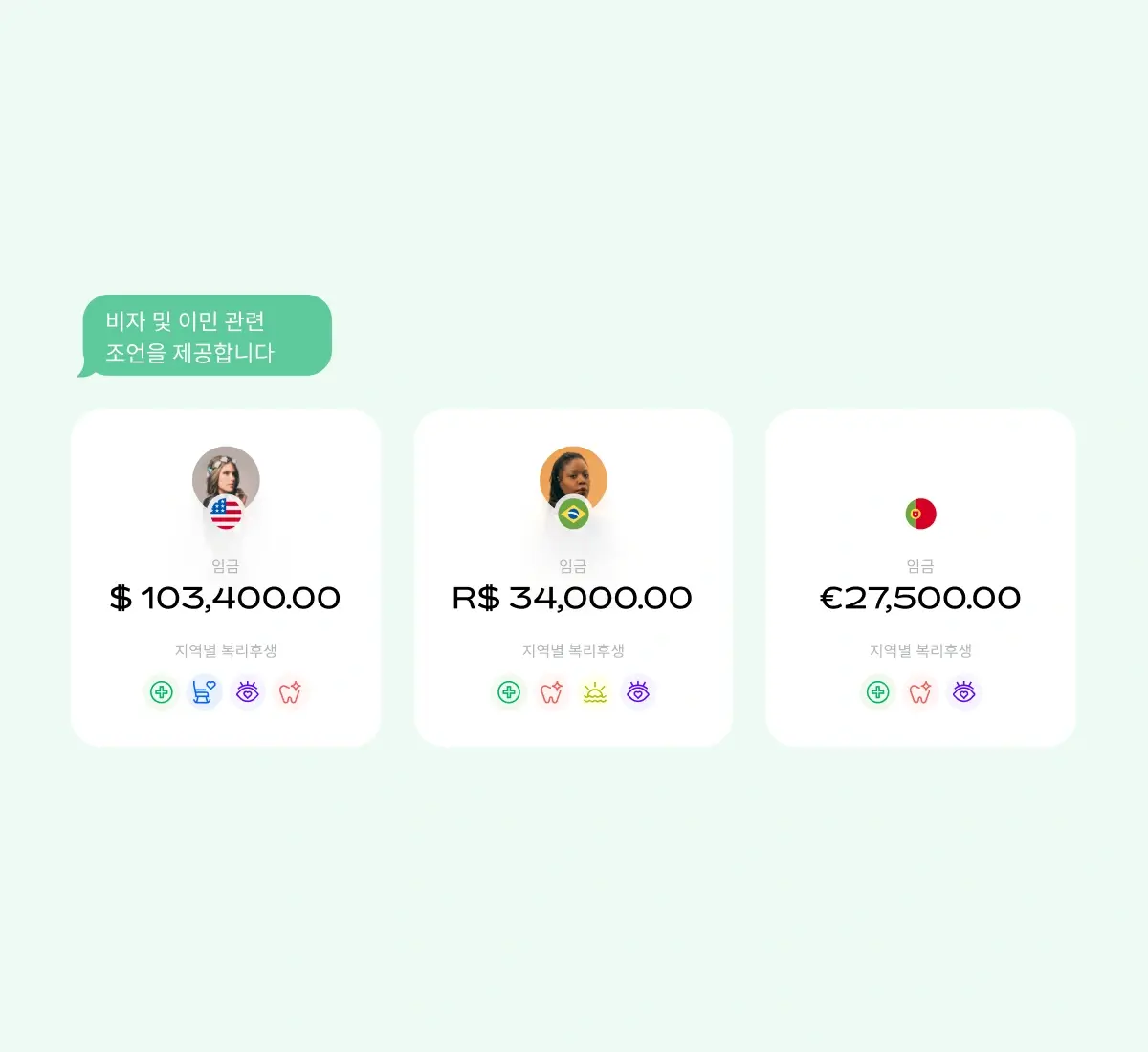 benefits_talk-balloon_korean@2x