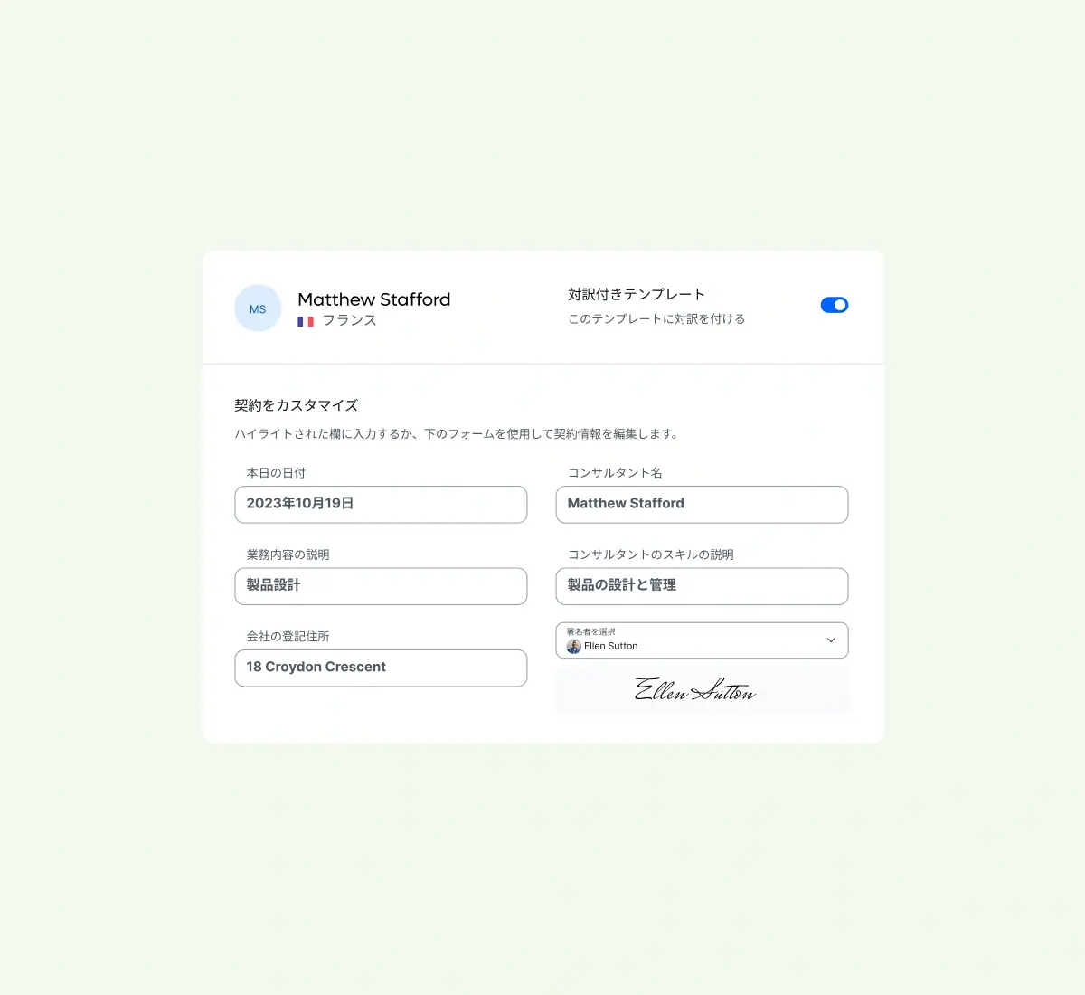 contracts-on-point_japanese@2x