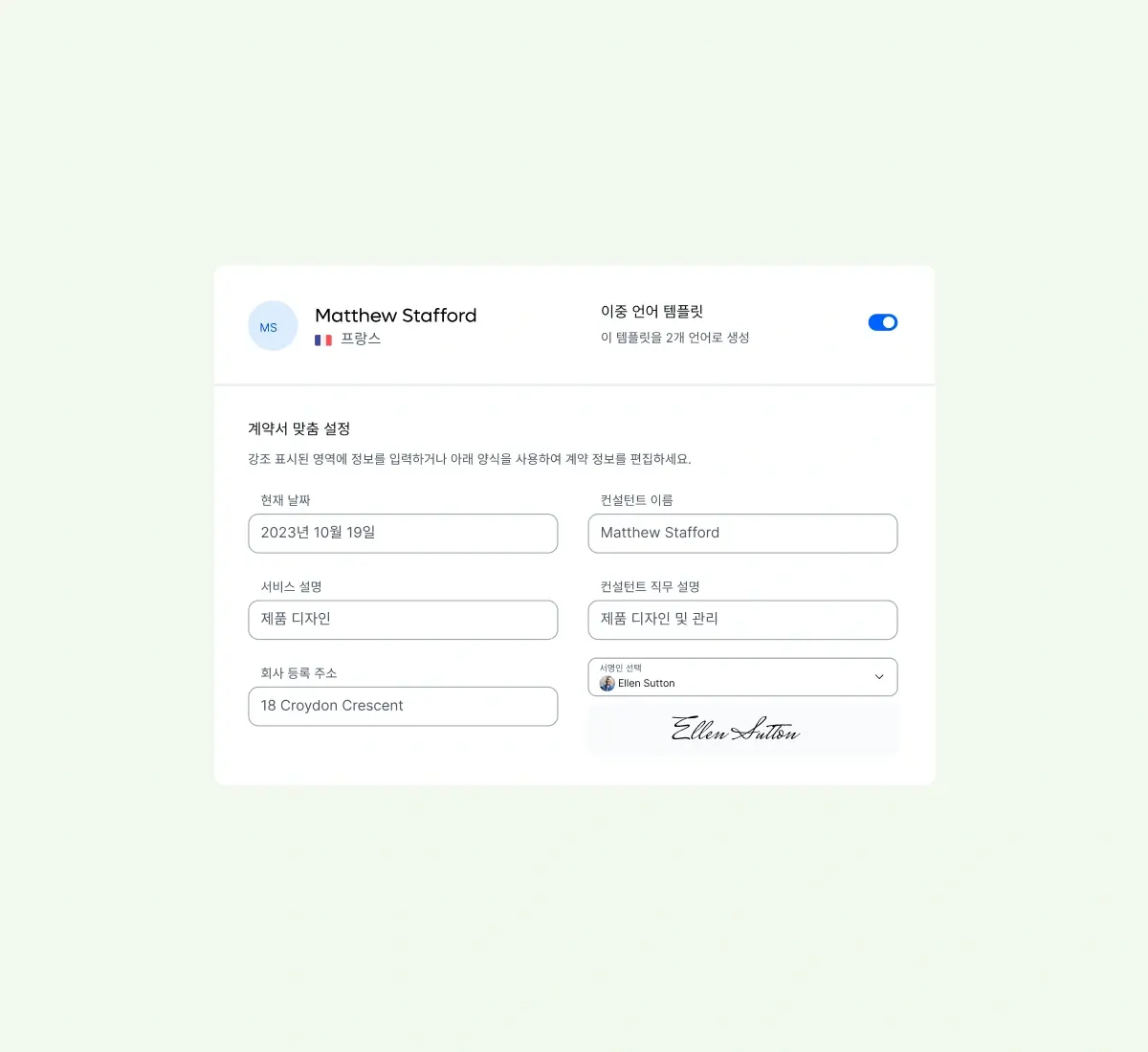 contracts-on-point_korean@2x