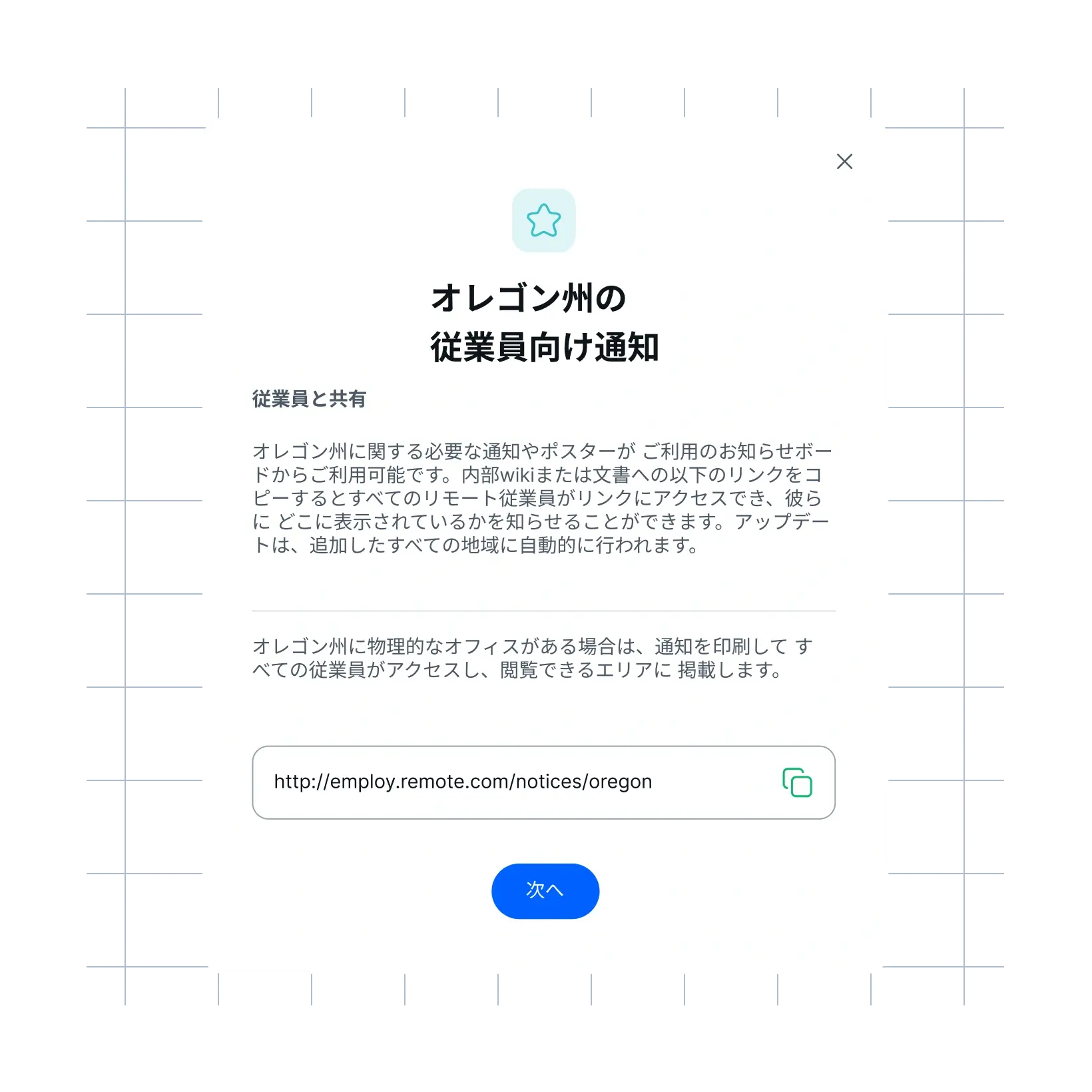 ensure-state-compliance_japanese@2x