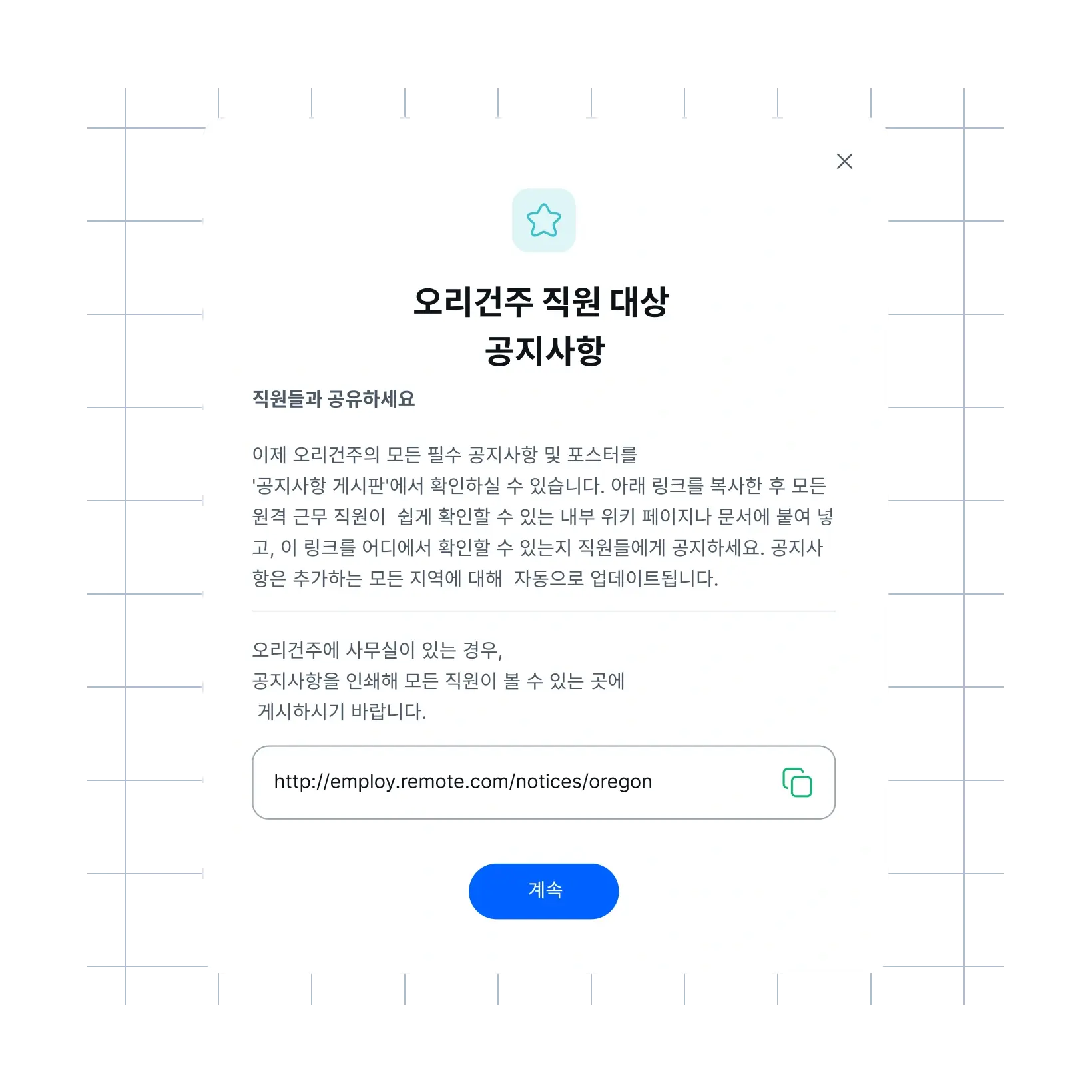 ensure-state-compliance_korean@2x