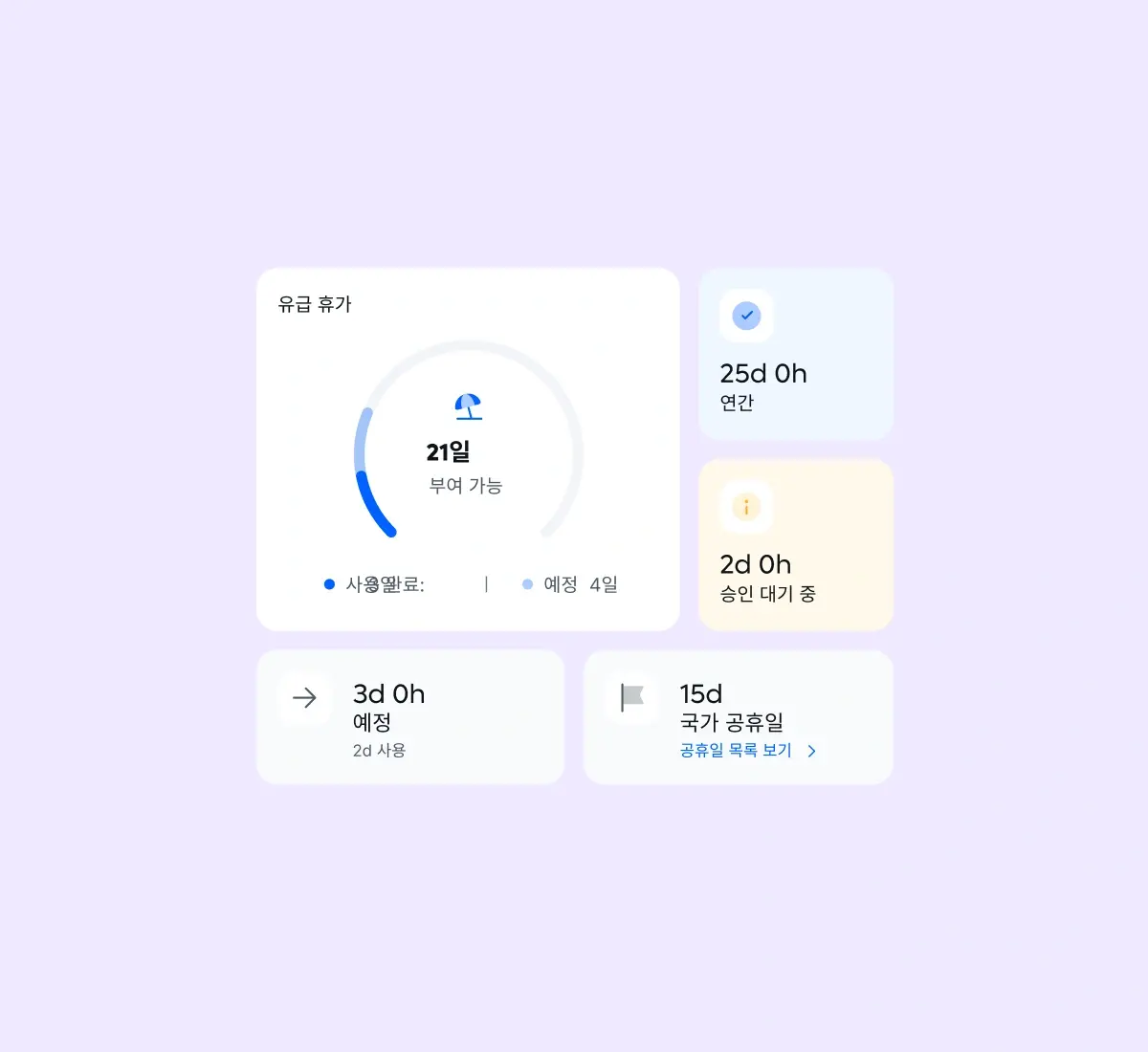 get-full-visibility_korean@2x