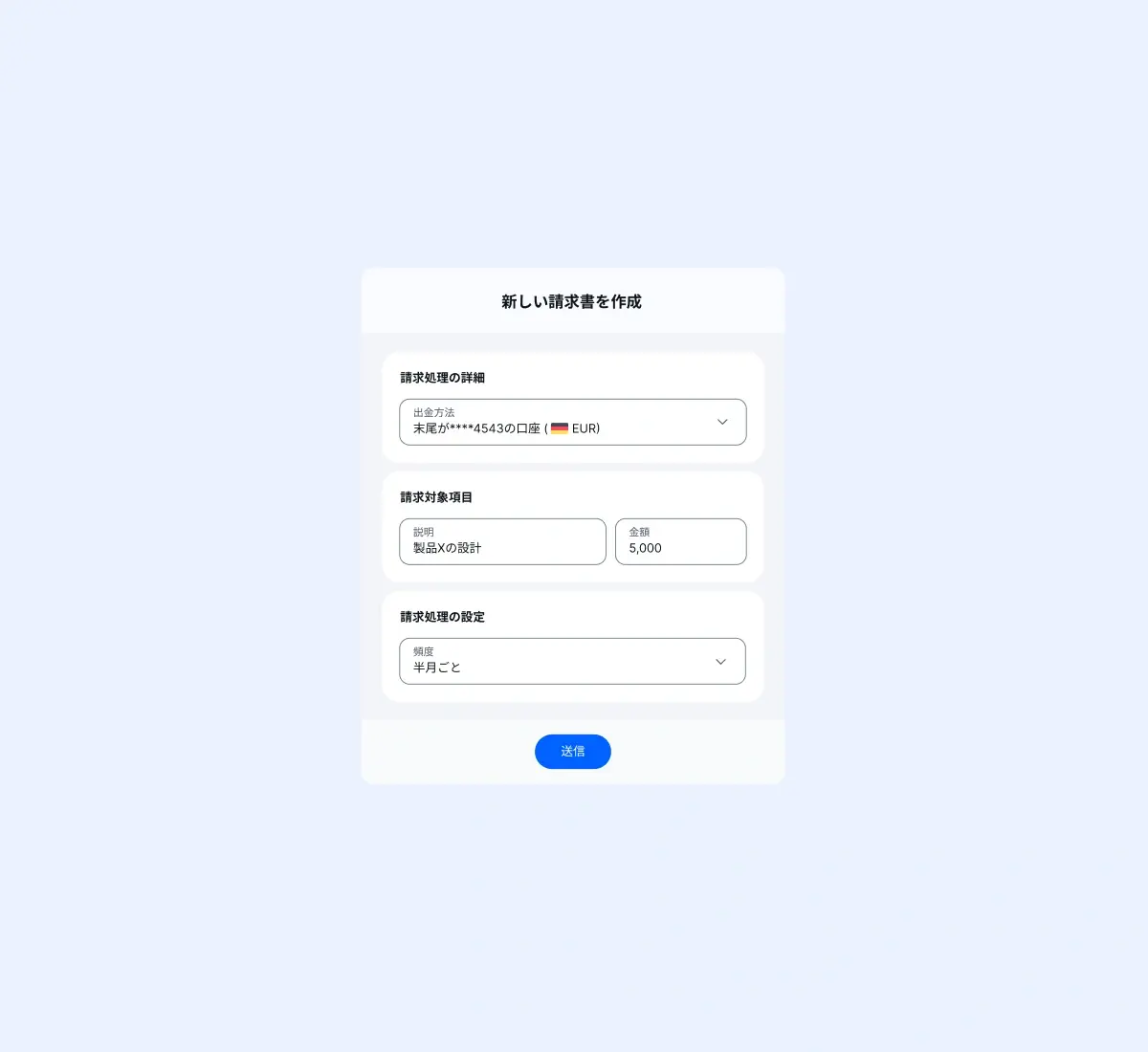 invoices-that-saves-you-time_japanese@2x