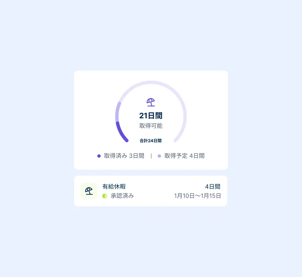 log-time-off-anywhere_japanese@2x