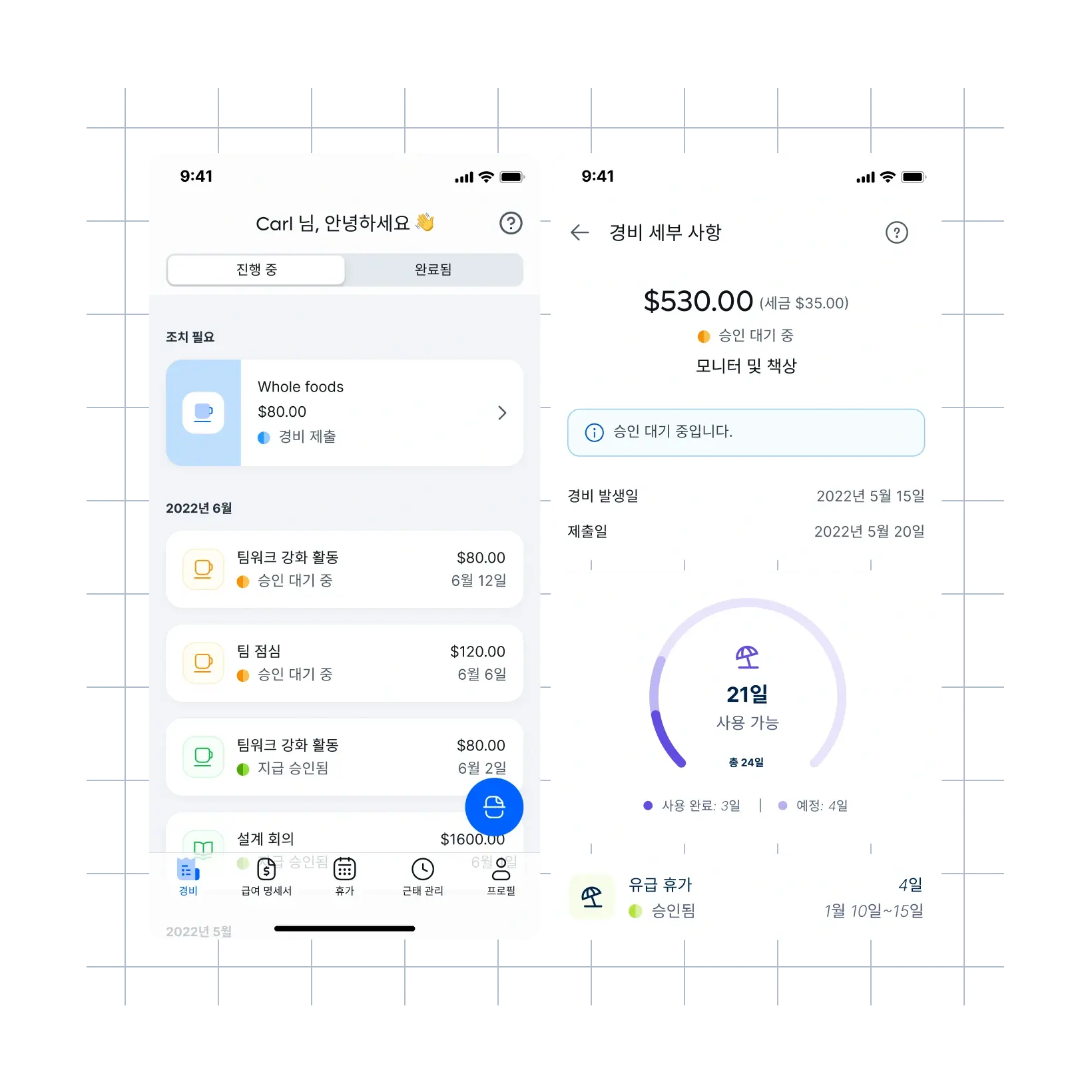 manage-your-employees-in-one-place_korean@2x