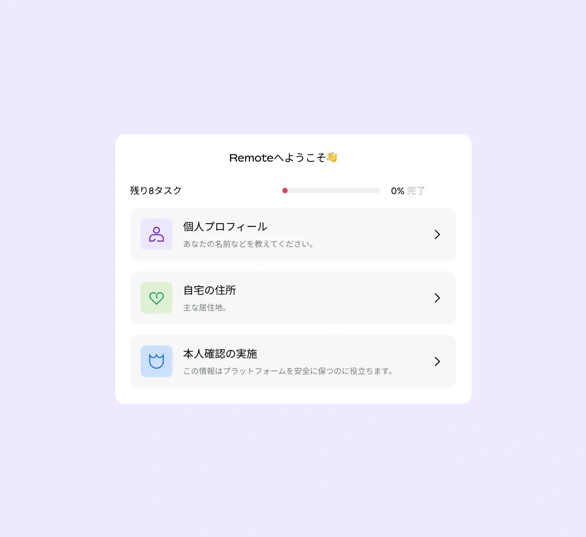 onboarding-that-runs-itself_japanese@2x