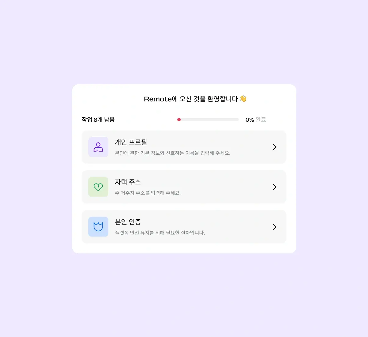 onboarding-that-runs-itself_korean@2x