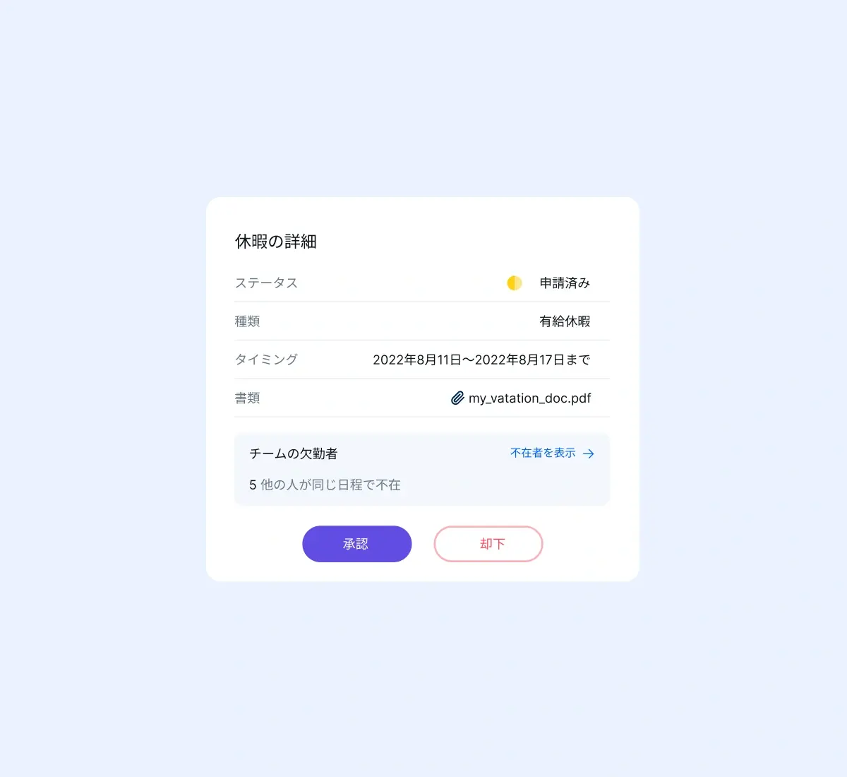 review-and-approve_japanese@2x