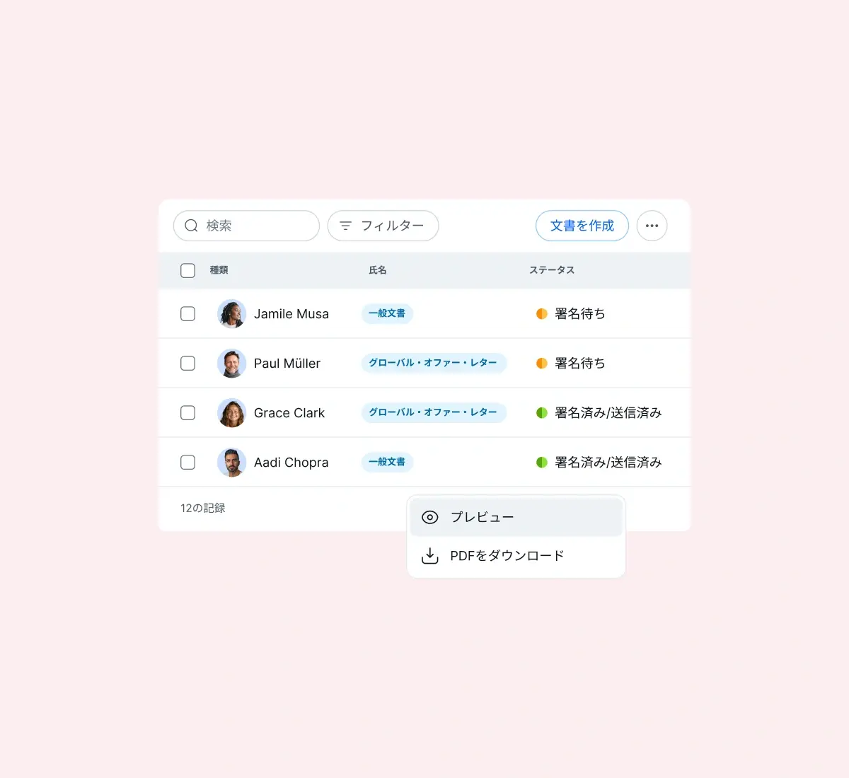storage-safe-create-document_japanese@2x