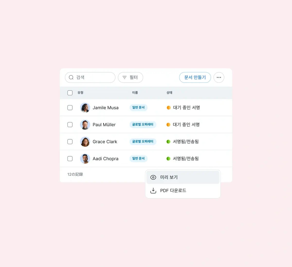 storage-safe-create-document_korean@2x
