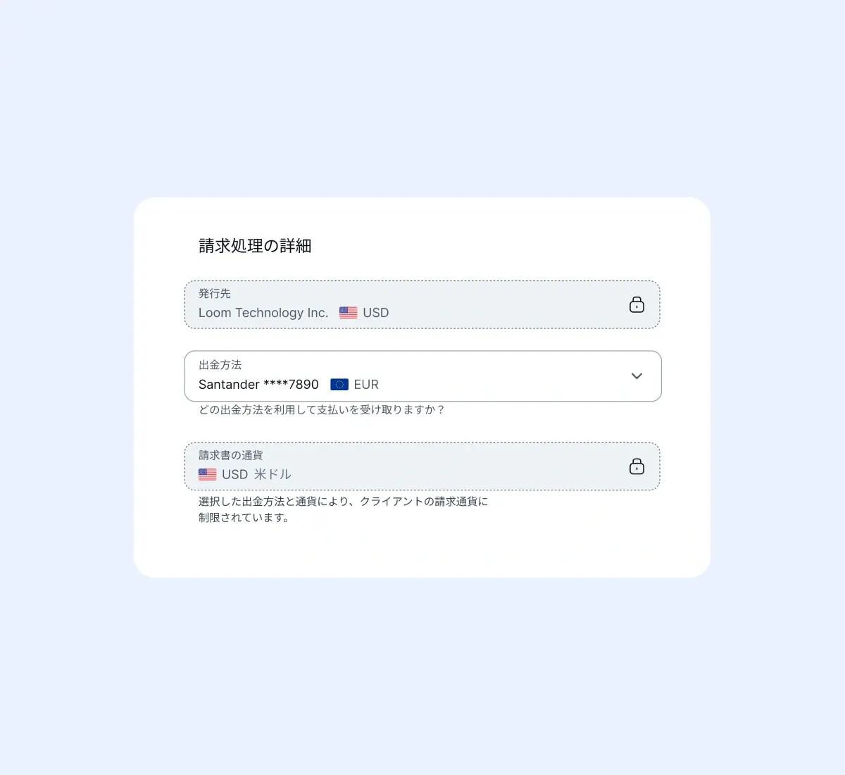 submit-invoices-in-seconds_japanese@2x