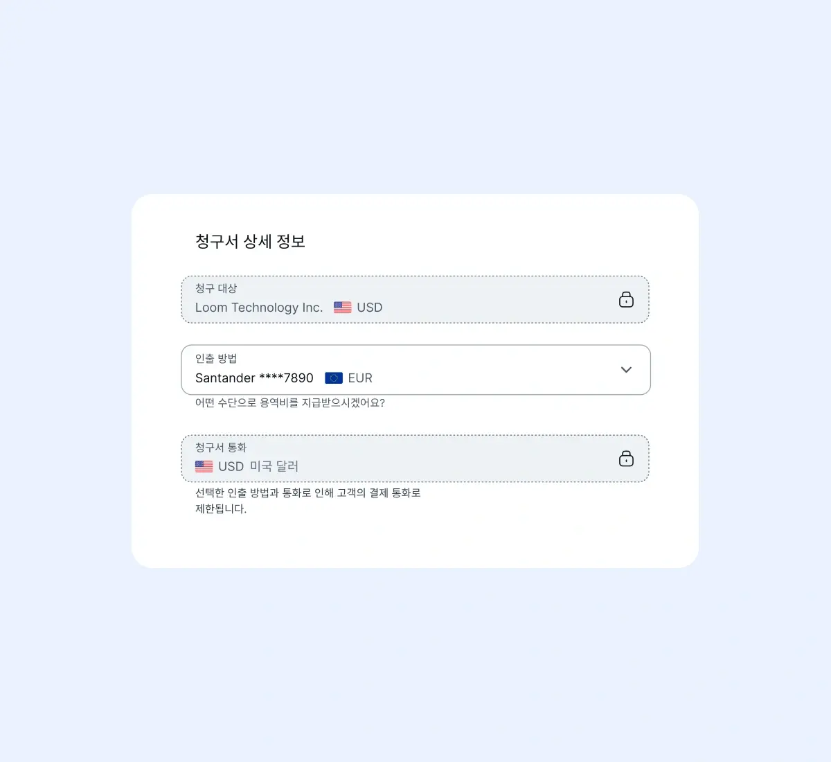 submit-invoices-in-seconds_korean@2x