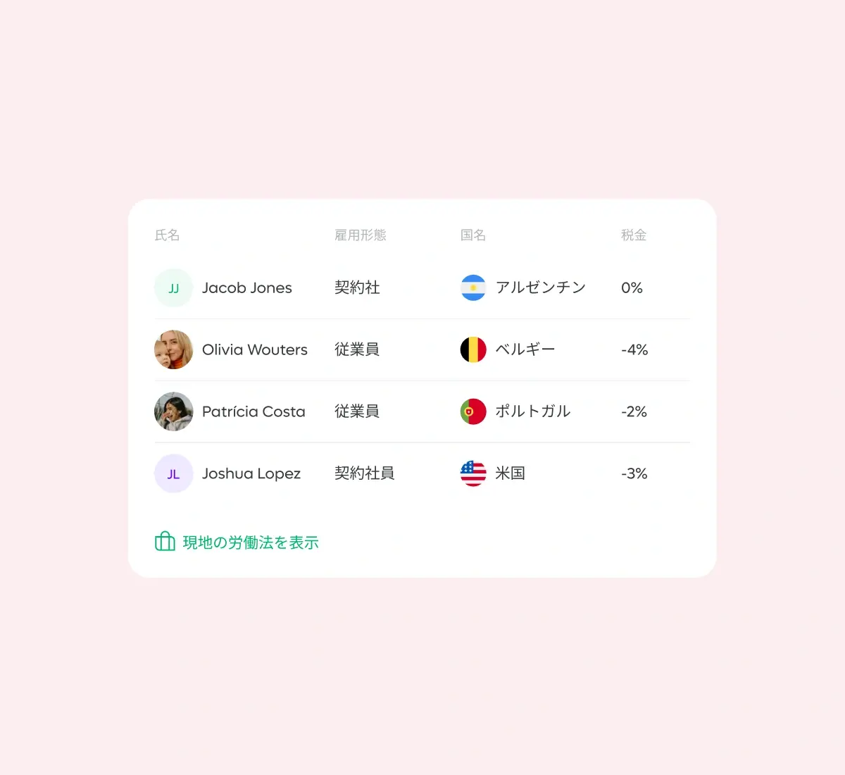 tax-payments_japanese@2x