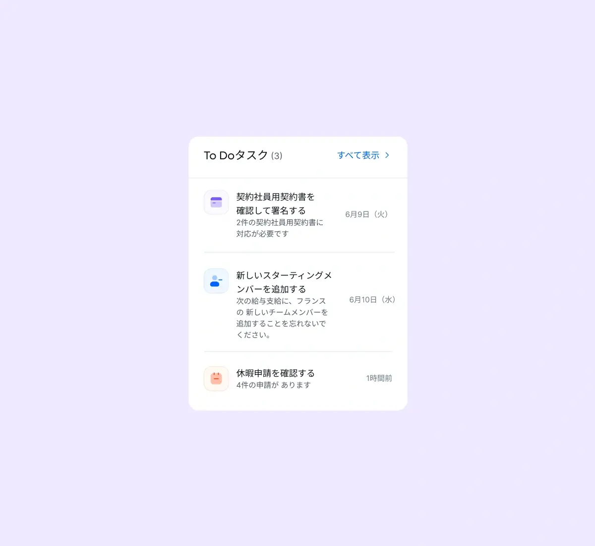 things-to-do-widget_japanese@2x
