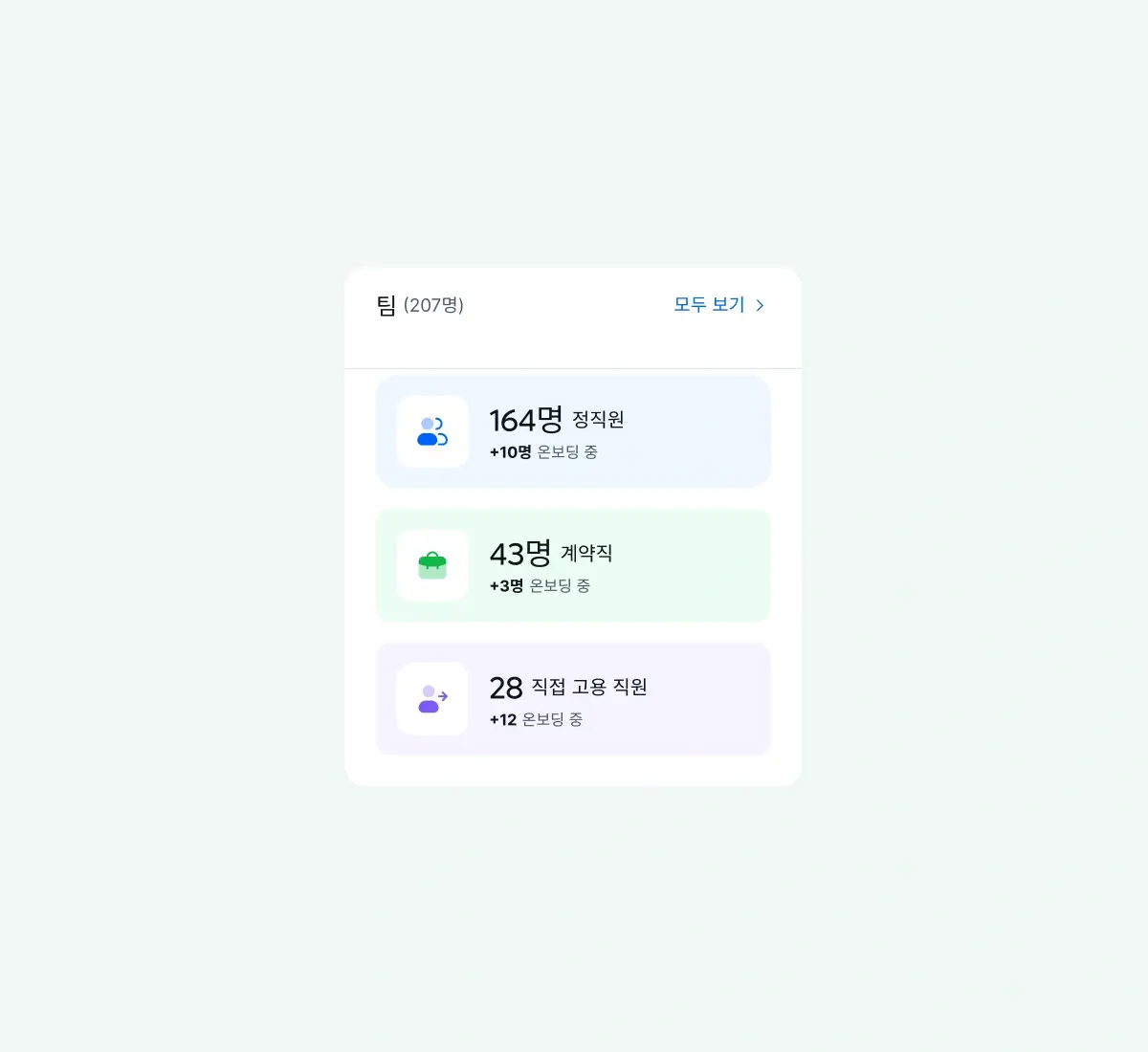 your-team-widget_korean@2x